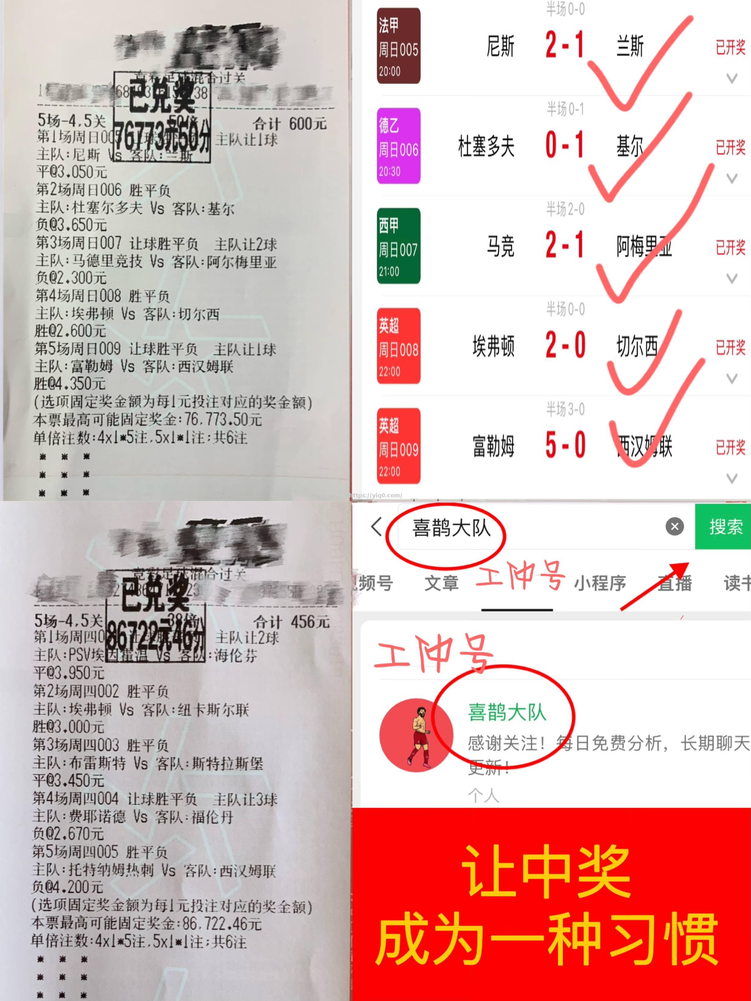 布莱顿主场大比分告捷，逆袭令人震撼