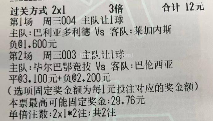 巴里亚多利德主场大胜皇家社会取得连胜